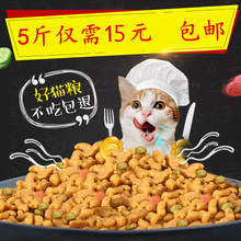 猫粮5斤海洋鱼味成猫幼猫猫粮2.5kg公斤猫咪主粮宠物10老年流浪猫