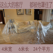修塑料防尘薄膜刷漆遮盖膜覆盖膜家具保护膜 公司家用装