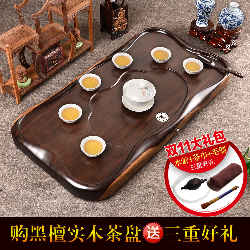 唐益整板实木茶盘 整块平板黑檀木茶盘 实木排水茶台茶海茶具包邮