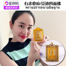 财富 家庭 顺利 四面佛佛牌 lyla家泰国佛牌正品