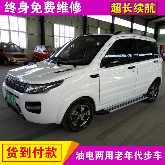 油电两用电动汽车