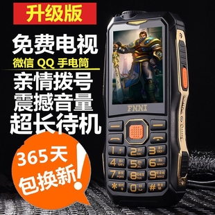 fnni K15丰耀三防手机超长待机直板待机王移动军工老年老人机电信