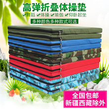 体操垫子舞蹈垫子两折叠海绵垫仰卧起坐垫体育瑜伽训练功垫空翻垫