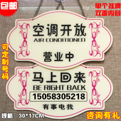 空调开放双面挂牌内设空调提示牌店铺营业中冷气开放门牌 新款