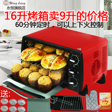 B568电烤箱多功能迷你家用小烤箱16蛋糕烤箱上下火独立 WingHang
