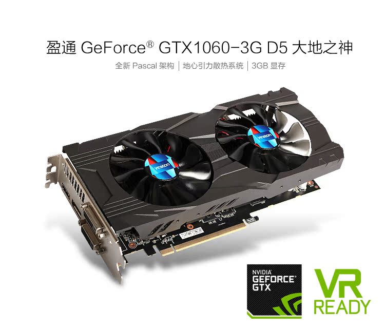 索泰gtx1060独立3g 毁灭者显卡台式机电脑双风扇游戏独显全新正品