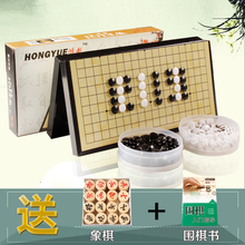 初学者磁石棋子便携折叠棋盘五子棋送入门书象棋 儿童磁性围棋套装