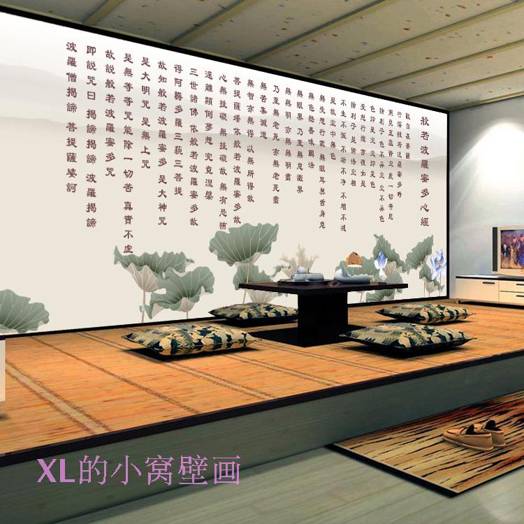 般若波罗蜜多心经大型壁画客厅佛堂玄关背景墙布寺庙佛经壁纸定制