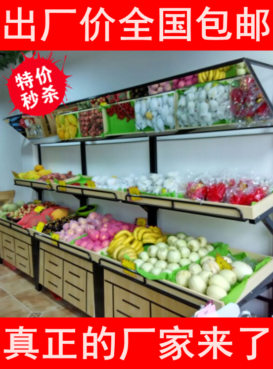 包邮新款超市水果货架展示架钢木质蔬菜货架水果店货架水果架子 ￥200