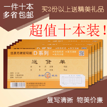 青联无碳复写销售清单二联 四联出货单销货清单送货单 三联 包邮
