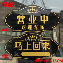 包邮 大号营业中休息中欢迎光临马上回来有事外出空调开放门牌挂牌