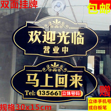 亚克力挂牌双面创意门牌营业中欢迎光临有事外出空调开放提示挂牌