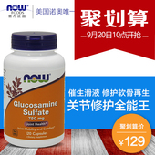 诺奥硫酸氨基葡萄糖胶囊美国进口氨糖关节灵750mg 120粒 NOW