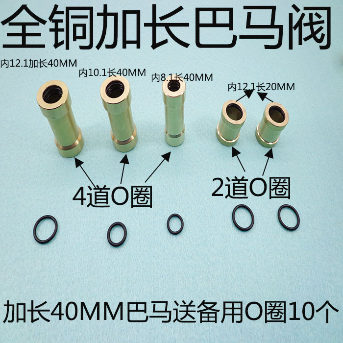 加长巴马阀 空压机配件内8 10 12 16 黄铜巴马滑块