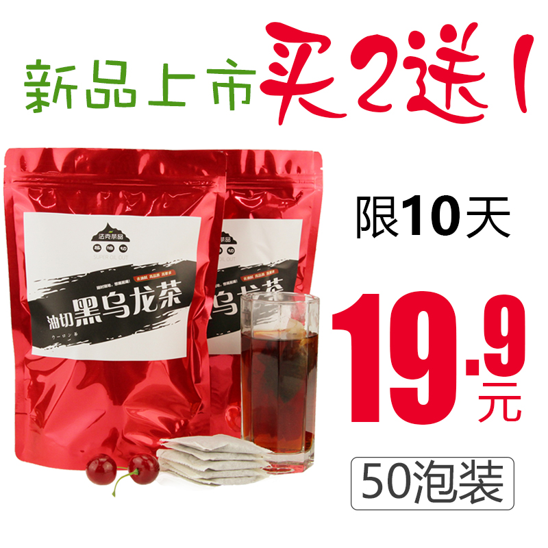 黑乌龙茶特级正品 油切黑乌龙茶日本 乌龙茶叶唯茶茶包袋泡茶50包