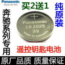 c300汽车智能遥控器电池子 C180 奔驰c260钥匙电池 c200l c级 原装