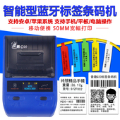 机服装 店价格超市标价机珠宝标签打印机 璞趣价格标签机商品打码