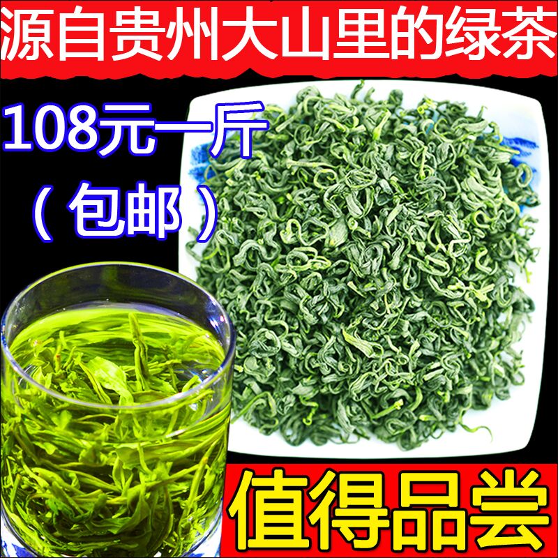 绿茶2016新茶叶农家春茶贵州高山云雾浓香耐泡型特级散装500g包邮
