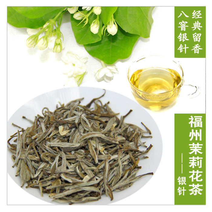 2016年新茶浓香正宗福州茉莉花茶银针 茶王金针王共3盒*48克