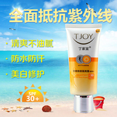 丁家宜防晒修颜隔离露spf30PA 紫色美白霜防辐射紫外线户外 正品