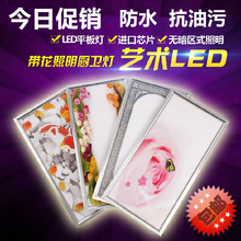 600 集成吊顶灯LED平板灯面板灯led厨卫灯厨房灯铝扣板嵌入式300