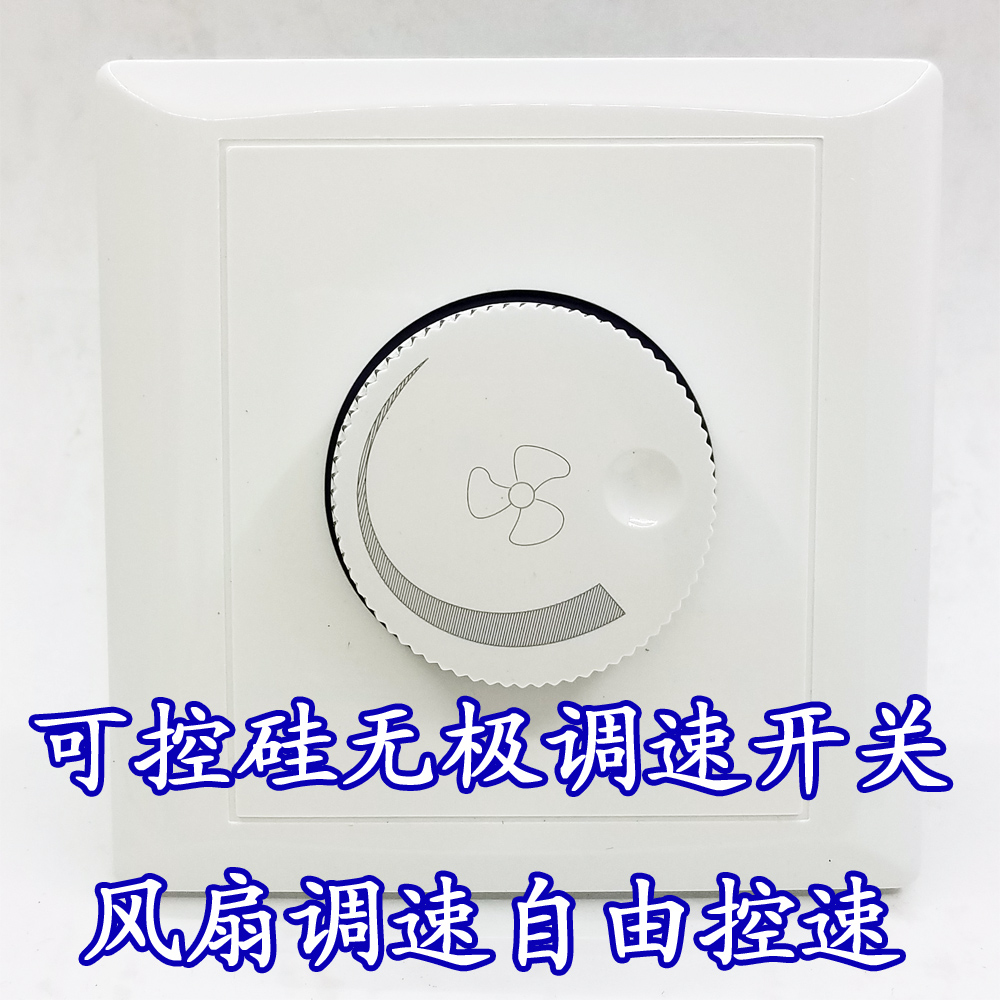 有级变速和无级变速_无级变速的风扇开关_无叶风扇无霍尔电机