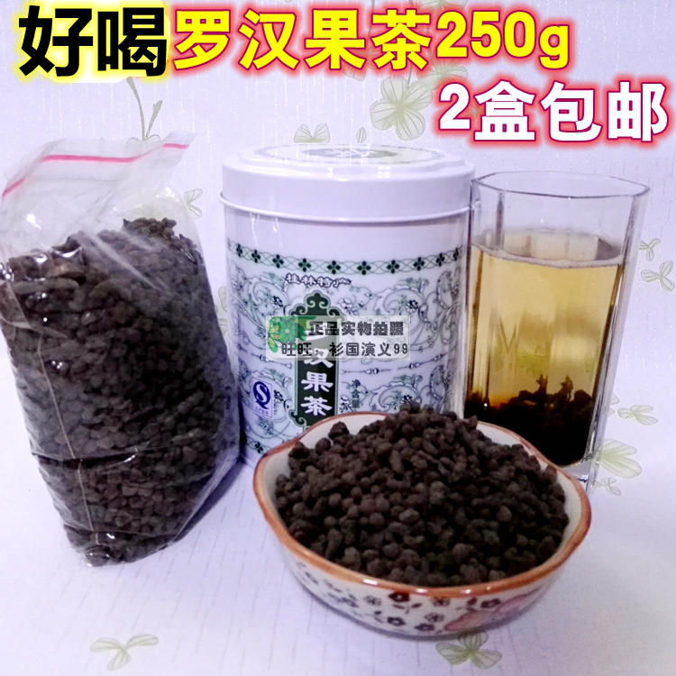 2盒包邮正品广西荣和罗汉果茶优质250g桂林特产乌龙罗汉果神茶叶
