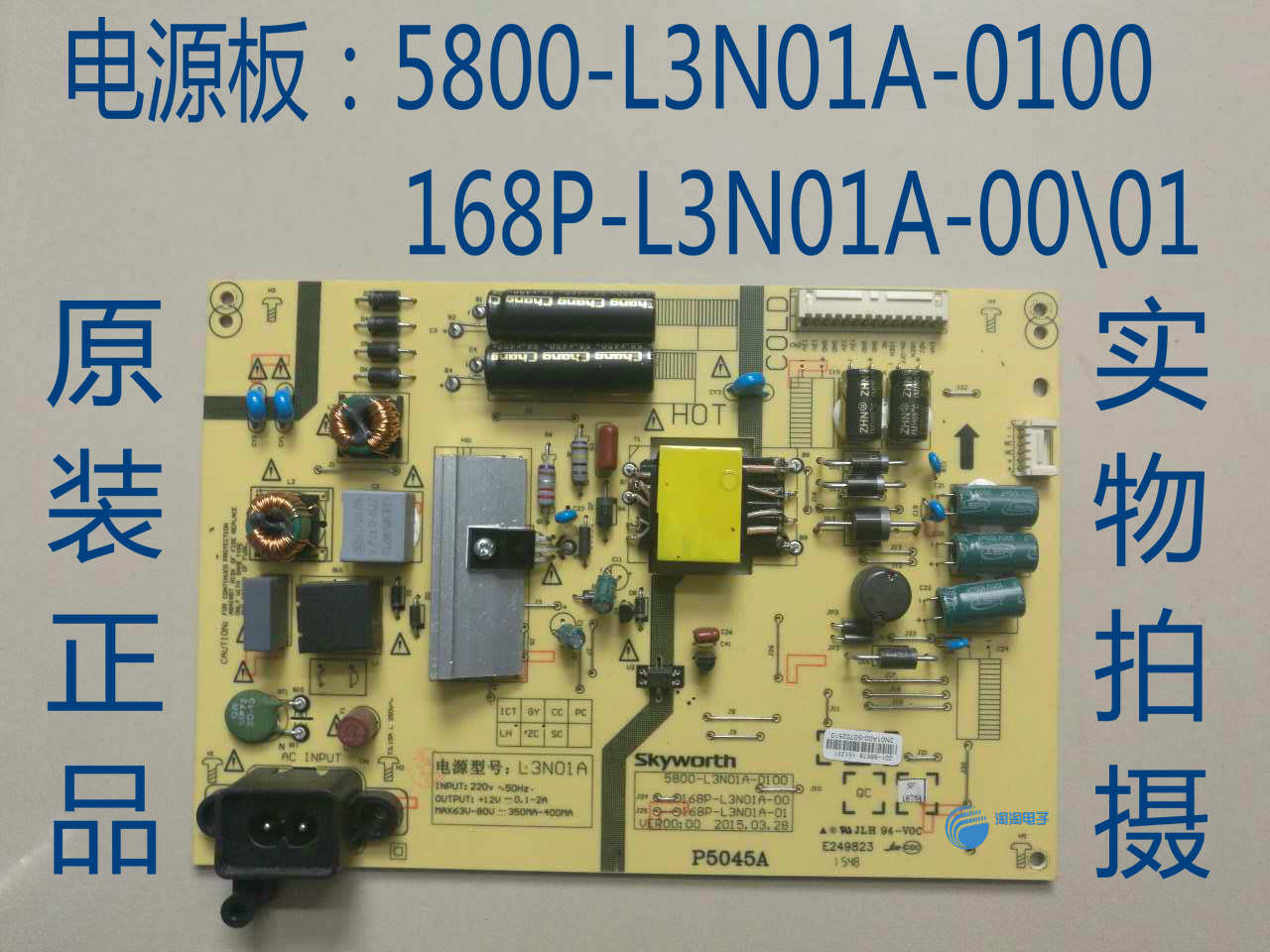 创维43e3000 40e3500电源板5800-l3n01a-0100/168p-l3