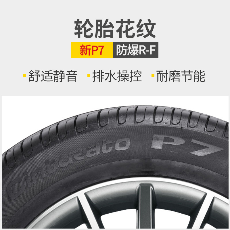 倍耐力防爆轮胎205/60r16 新p7 92w宝马3系原配全新正品操控制动