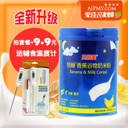 贝因美 恬睡香蕉谷物婴儿奶米粉米糊 6个月宝