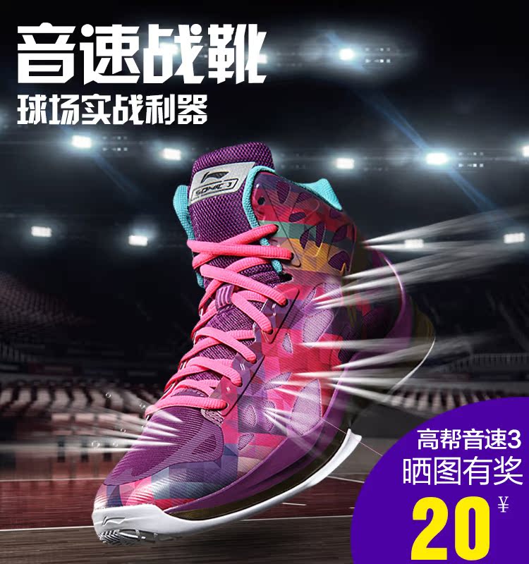 正品[李宁斗牛三代]李宁斗牛系列篮球鞋评测 李