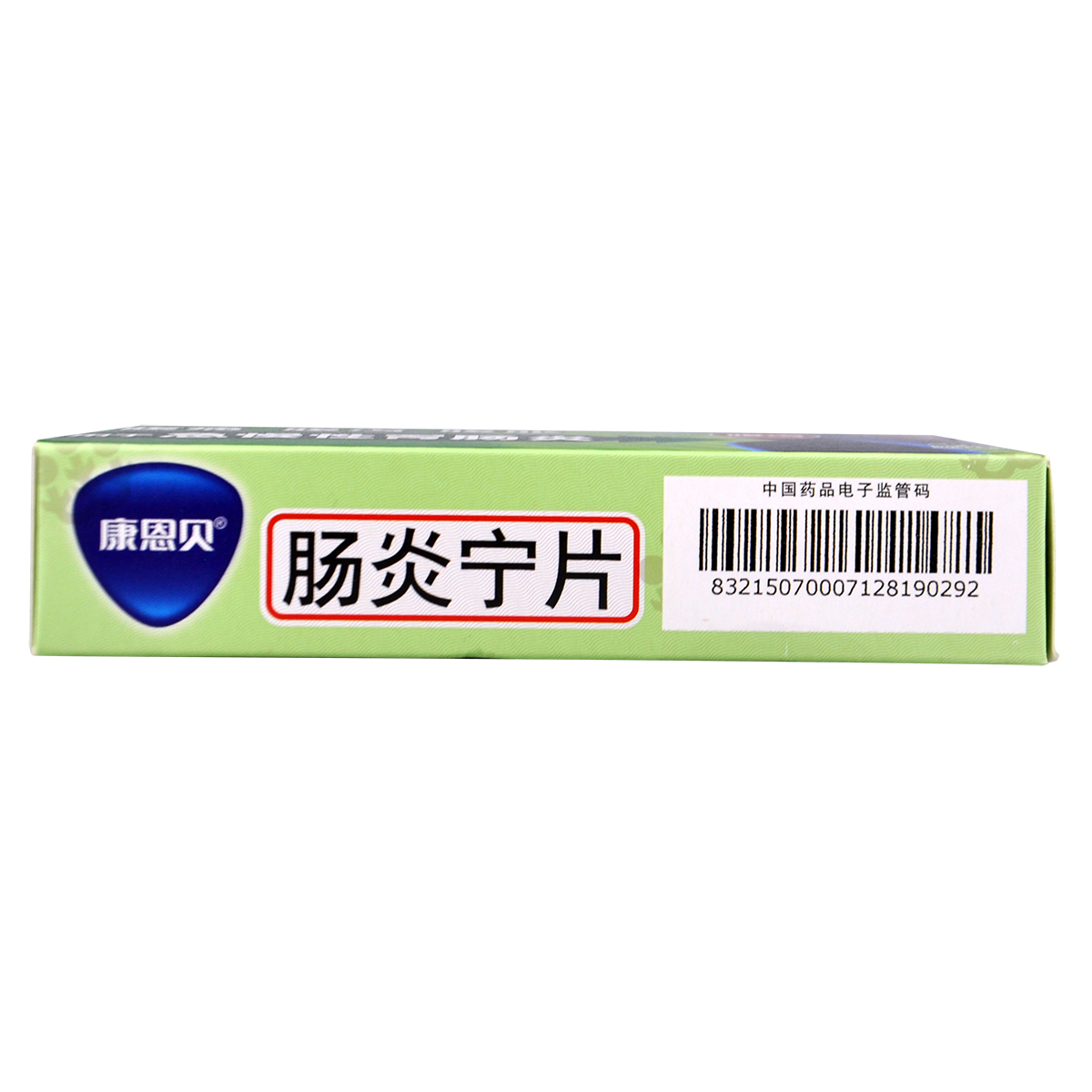 5盒包邮康恩贝肠炎宁片48片急慢性胃肠炎腹痛腹泻腹胀xz