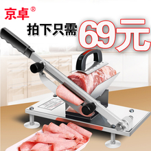 切肉机家用切肥牛刨肉片机2把刀片加长刀片 牛羊肉切片机手动