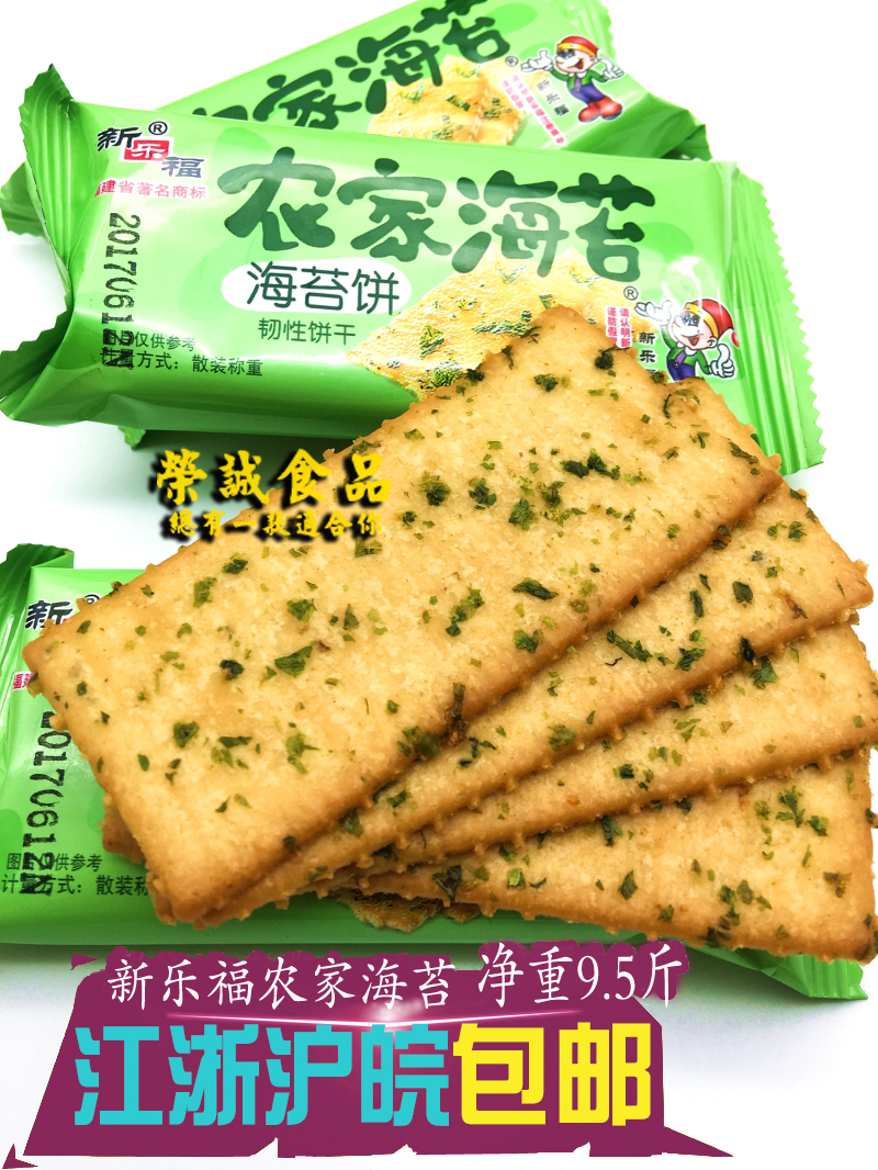 新乐福海苔饼干