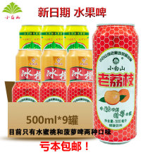 包邮 9罐中通 小白山菠萝脾冰橙碳酸饮料老荔枝碳酸饮料三种500ml