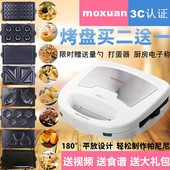 英国多功能华夫饼机三明治机家用甜甜圈蛋糕机烤肉早餐机