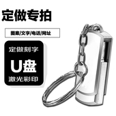 16g企业活动定做logo U盘定制专拍