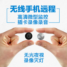 C2夜视高清无线微型摄像头家用智能wifi手机网络远程监控器 逸阳