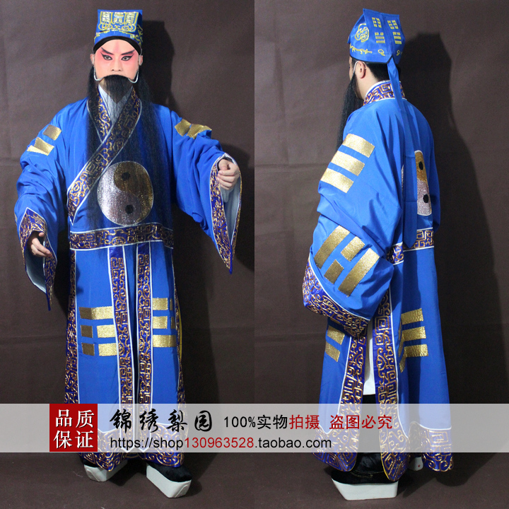 锦绣梨园古装戏曲道士服三国演义演出服诸葛亮孔明镶边全金八卦衣