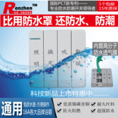包邮 浴霸开关86型四开通用浴室卫生间开关面板四合一风暖防水防潮