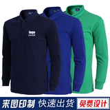 秋季长袖工作服T恤POLO衫上衣定制刺绣翻领文化衫广告衫订做logo