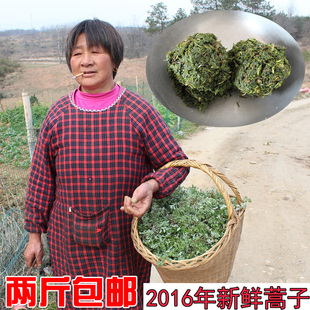 安徽六安霍山纯天然野生新鲜嫩蒿子做蒿子粑粑蒿子粑原料揉好的