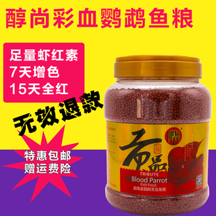 底栖鱼饲料鲷鱼斗鱼灯鱼热带鱼小型鱼饲料孔雀