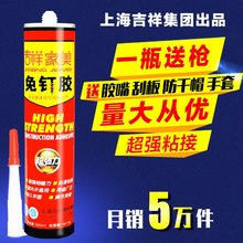 环保强力玻璃胶 快干密封结构胶 瓷砖踢脚线镜子液体钉 免钉胶