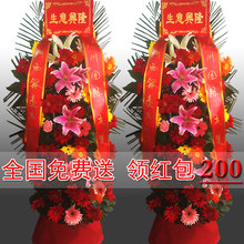 开业花篮鲜花同城速递杭州下沙九堡临平开张庆典婚庆乔迁花篮