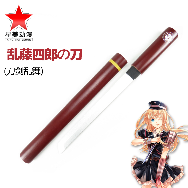 刀剑乱舞乱藤四郎短刀匕首武器cosplay道具武器装备木刀 全木质