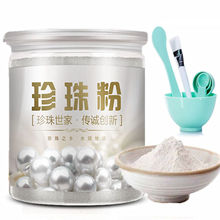 面膜粉 内服外用嫩白控油祛黑头祛痘印面膜 500g现磨天然纯珍珠粉