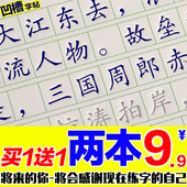 字帖成人楷书凹槽练字板钢笔硬笔儿童小学生正楷字贴初学者神器