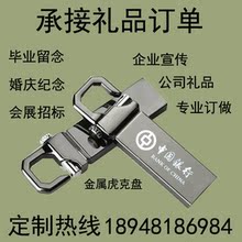 包邮 虎扣U盘8g纪念招标会展1G礼品U盘4G刻字定制优盘2G钥匙16G