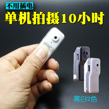 珍监控随身 无线迷你高清小摄像头微型摄像机家用录像录音记录仪袖